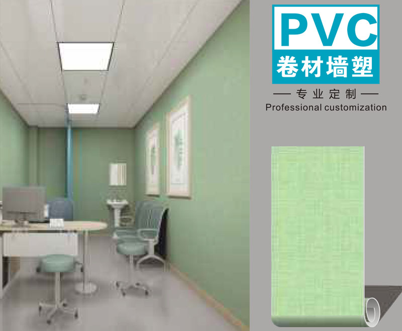PVC墻塑(卷材)
